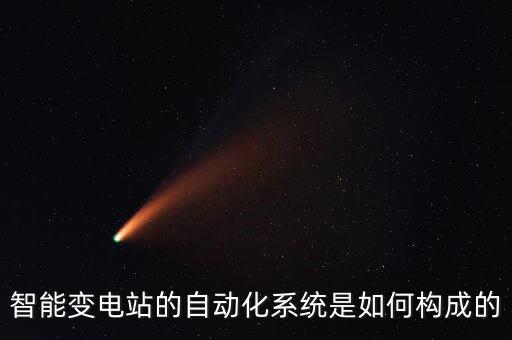 自動(dòng)化設(shè)備控制系統(tǒng)結(jié)構(gòu),化工生產(chǎn)過程自動(dòng)化系統(tǒng)的應(yīng)用