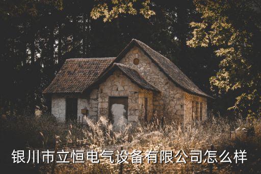 銀川自動化設(shè)備保養(yǎng)廠家,一文看懂!銀川電纜廠家有哪些?