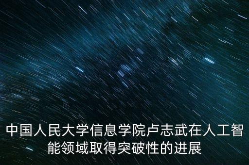 人大大數(shù)據(jù)