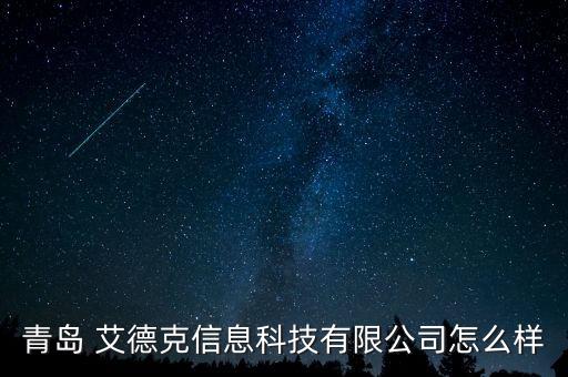 艾德克天津自動化設備,天津日北自動化設備有限公司