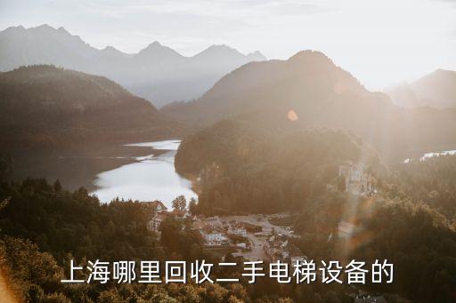 舊自動(dòng)化設(shè)備回收,廢舊蓄電池拆解設(shè)備回收方法:蘋果手機(jī)