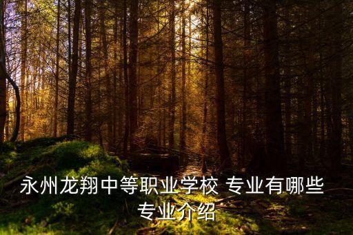 工業(yè)自動化儀表及應用專業(yè)