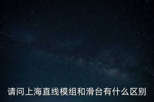 上海自動(dòng)化設(shè)備導(dǎo)軌,自動(dòng)化設(shè)備需要哪些零部件?