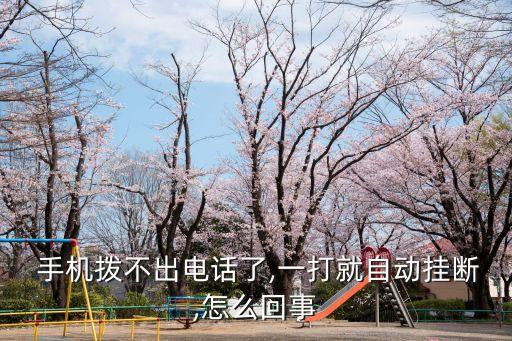 手機(jī)一