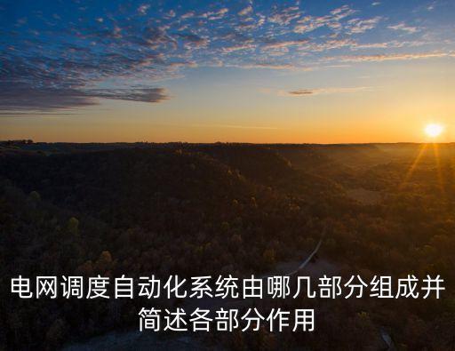 廠(chǎng)站端自動(dòng)化設(shè)備RTU,wctu和rtu的區(qū)別