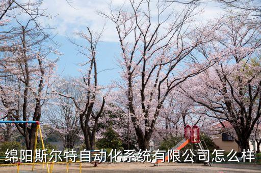 綿陽自動化設備維修,電氣自動化設備安裝與維修專業(yè)簡要介紹