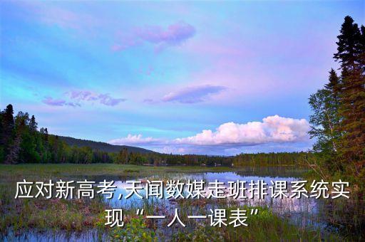 高考機器人app,高考機器人怎么做?