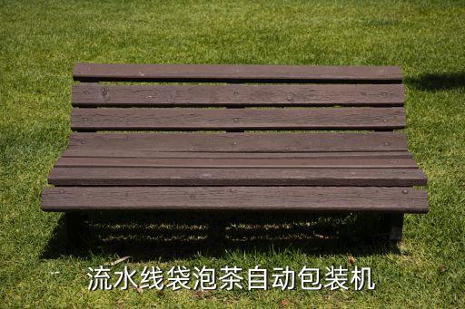 封口的自動化設(shè)備,密封泄漏設(shè)備是什么樣的非標(biāo)自動化設(shè)備?