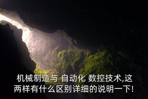 數(shù)控機(jī)械設(shè)備自動(dòng)化,樁本自動(dòng)化機(jī)械設(shè)備有限公司