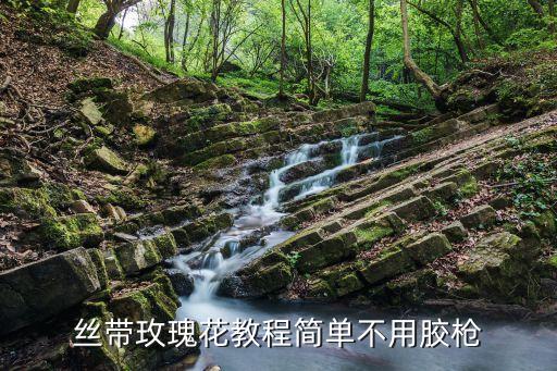 膠槍圖片,玻璃膠嘴切法圖片可用剪刀或壁紙刀切成菱形