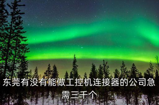 長(zhǎng)春市永昕自動(dòng)化有限公司