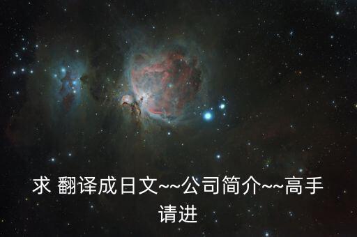 蘇州xx自動化科技有限公司 英文翻譯,蘇州怡合達自動化科技有限公司