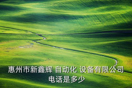 噴漆自動化設(shè)備廠家電話,汽車鈑金噴漆自動化設(shè)備