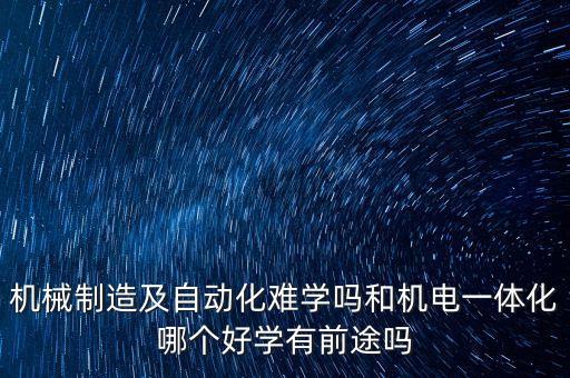 自動(dòng)化專業(yè)長(zhǎng)城汽車,專業(yè)介紹及課程詳情如下