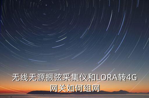 振弦自動(dòng)化設(shè)備,實(shí)驗(yàn)室內(nèi)模擬真實(shí)振動(dòng)環(huán)境效應(yīng)試驗(yàn)設(shè)備