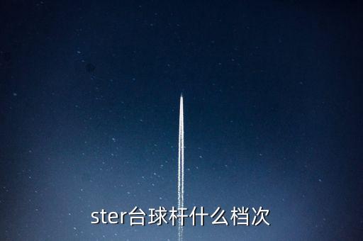 臺(tái)球桿自動(dòng)化設(shè)備價(jià)格及圖片,神秘臺(tái)球球桿性價(jià)比高嗎?