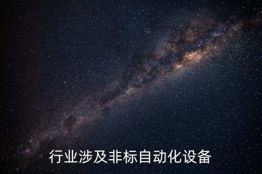 汽車轉(zhuǎn)向柱自動(dòng)化設(shè)備廠家,轉(zhuǎn)向柱制造商