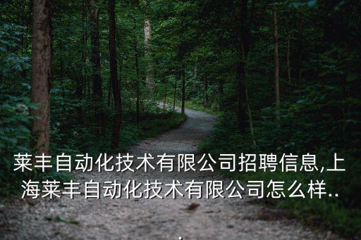 崇明區(qū)自動(dòng)化加工設(shè)備店,上海嘉定自動(dòng)化設(shè)備