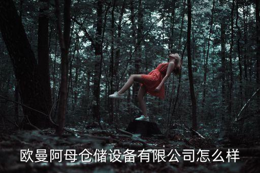 生產(chǎn)自動(dòng)化倉(cāng)庫(kù)的公司名稱,自動(dòng)化公司好聽(tīng)的名字