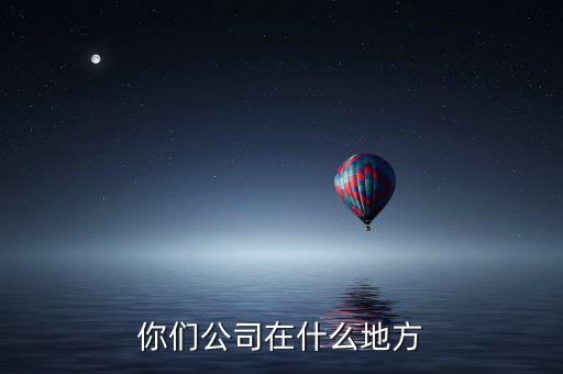 桌藍(lán)自動(dòng)化有限公司,東莞卓藍(lán)自動(dòng)化設(shè)備有限公司怎么樣?