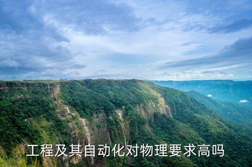 重慶大學(xué)電氣自動(dòng)化的要求、電氣工程及其自動(dòng)化選課要求