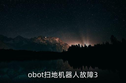 機(jī)器人換電池失敗,庫卡機(jī)器人換電池