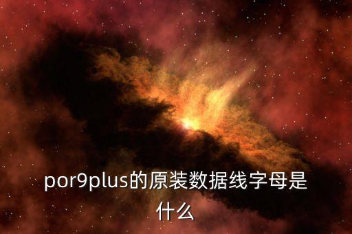 oppo數(shù)據(jù)線的二維碼,數(shù)據(jù)線上的二維碼