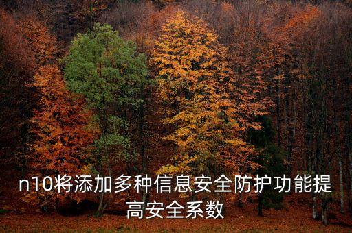win10數(shù)據(jù)添加保護,如何在WIN 10中添加數(shù)據(jù)保護