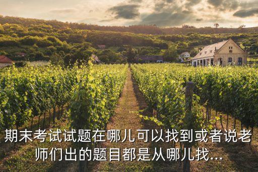 在哪兒看電氣自動(dòng)化題庫(kù),電氣自動(dòng)化筆試數(shù)據(jù)庫(kù)