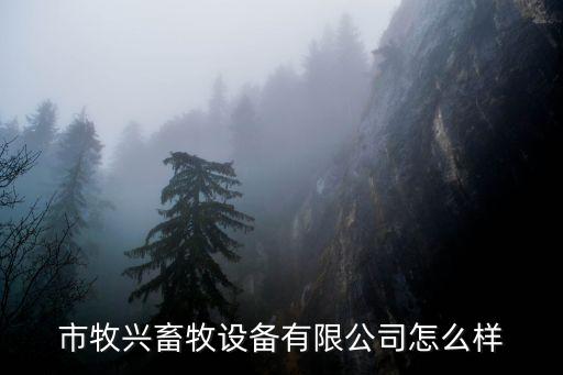 節(jié)能自動化養(yǎng)殖設(shè)備公司,湖南自動化養(yǎng)殖設(shè)備公司
