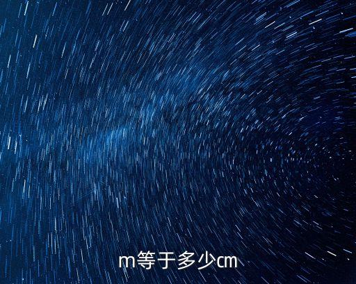 1pm,1 nm是多少pm?