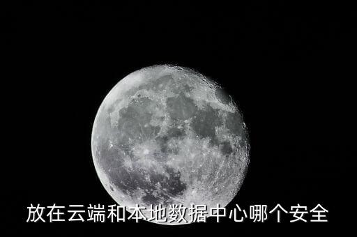 亞馬遜云數(shù)據(jù)中心,中衛(wèi)亞馬遜數(shù)據(jù)中心