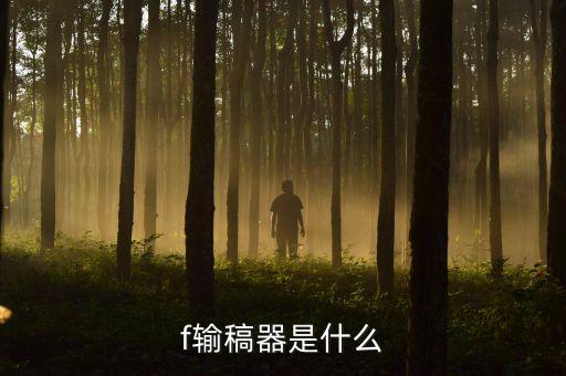 adf,復(fù)印機(jī)adf卡紙?jiān)趺刺幚?