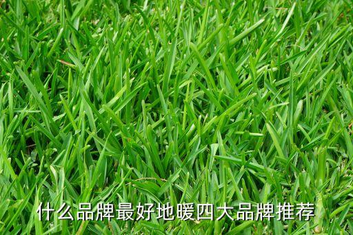 網(wǎng)格地暖自動(dòng)化設(shè)備,地暖網(wǎng)設(shè)備