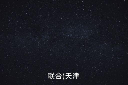 東麗區(qū)自動化機電設(shè)備,機電設(shè)備和自動化設(shè)備的區(qū)別