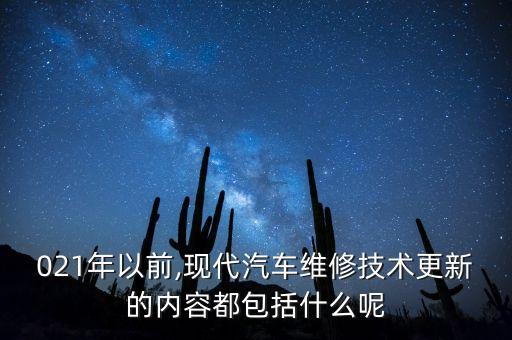 汽車自動化設備維修,自動化設備維護知識