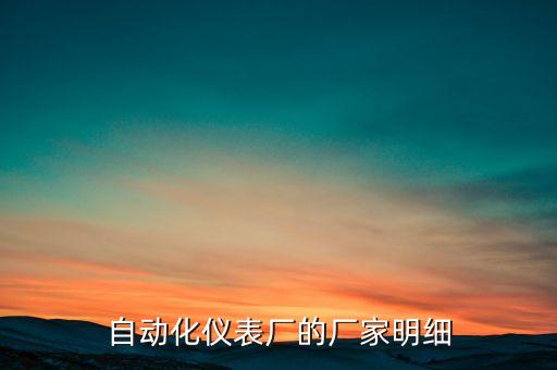 上海廉容自動(dòng)化設(shè)備,寒冷天氣對(duì)壓力表有哪些影響?