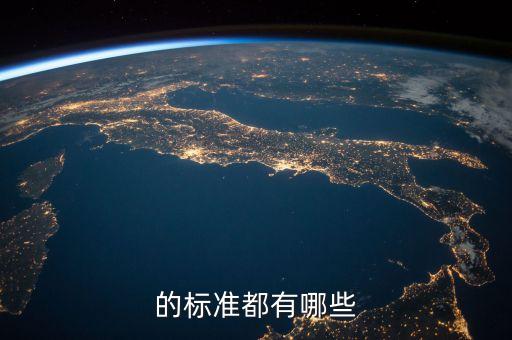 手機(jī)數(shù)據(jù)線的執(zhí)行標(biāo)準(zhǔn),數(shù)據(jù)線行業(yè)標(biāo)準(zhǔn)