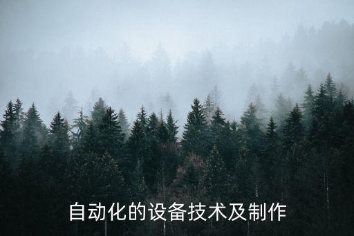 原陽工控自動(dòng)化設(shè)備,自動(dòng)工業(yè)控制設(shè)備回收