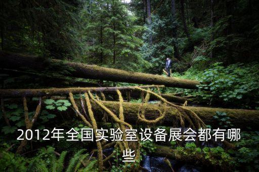 深圳自動化設(shè)備展日期,上海自動化設(shè)備展覽會
