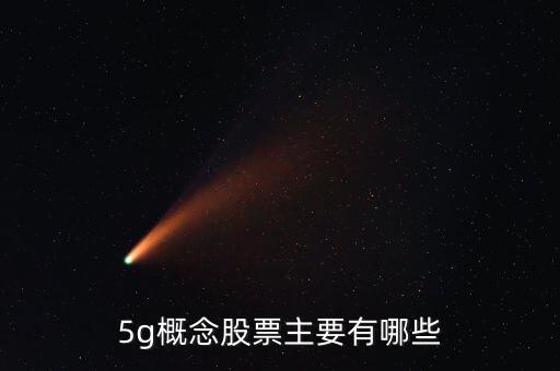 中國移動股份,中國鐵塔不是移動子公司而是鐵塔集團(tuán)