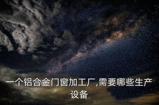 鋁合金自動化設(shè)備加工視頻,鋼筋加工自動化設(shè)備視頻