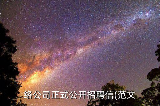 佛山市天準(zhǔn)自動化公司招聘,肥城自動化公司招聘