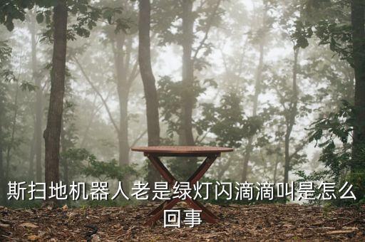 家庭監(jiān)控機器人(famibot/沁寶),家庭監(jiān)控機器人