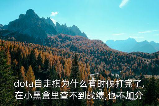 小黑盒查不到數(shù)據(jù),小黑盒加速器找不到文件五步驟操作失敗