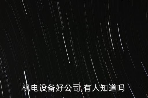 羅博特自動化設(shè)備,瑞博特自動化設(shè)備有限公司