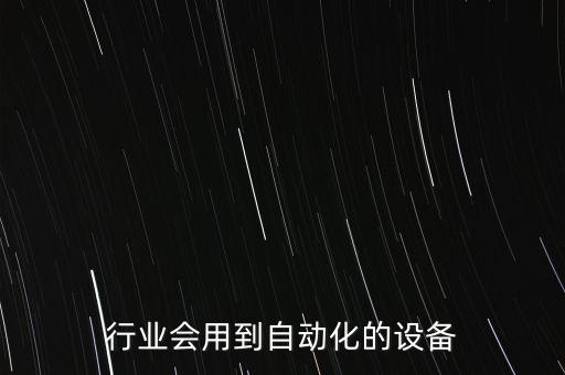 epp自動化設備,EPP發(fā)泡機