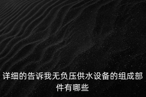昆山泵頭自動(dòng)化設(shè)備,游泳池水處理設(shè)備有哪些?