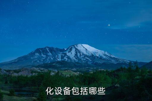 計(jì)算機(jī)成套設(shè)備系統(tǒng)自動(dòng)化,自動(dòng)化和計(jì)算機(jī)系統(tǒng)驗(yàn)證