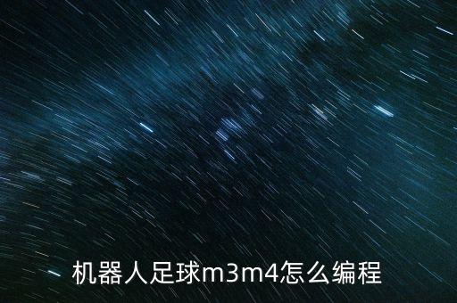 超級遙控機器人,遙控機器人大戰(zhàn)